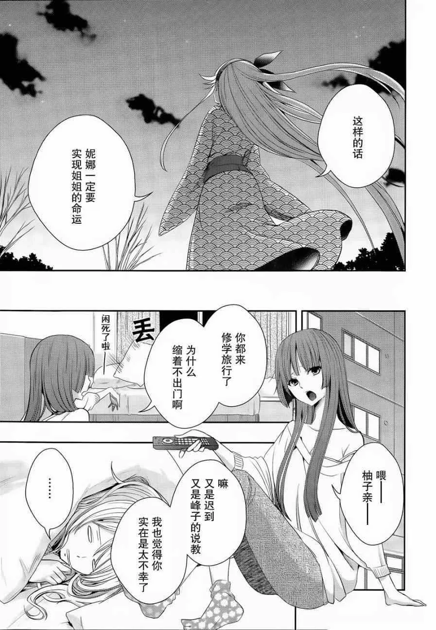 第14话 第13页