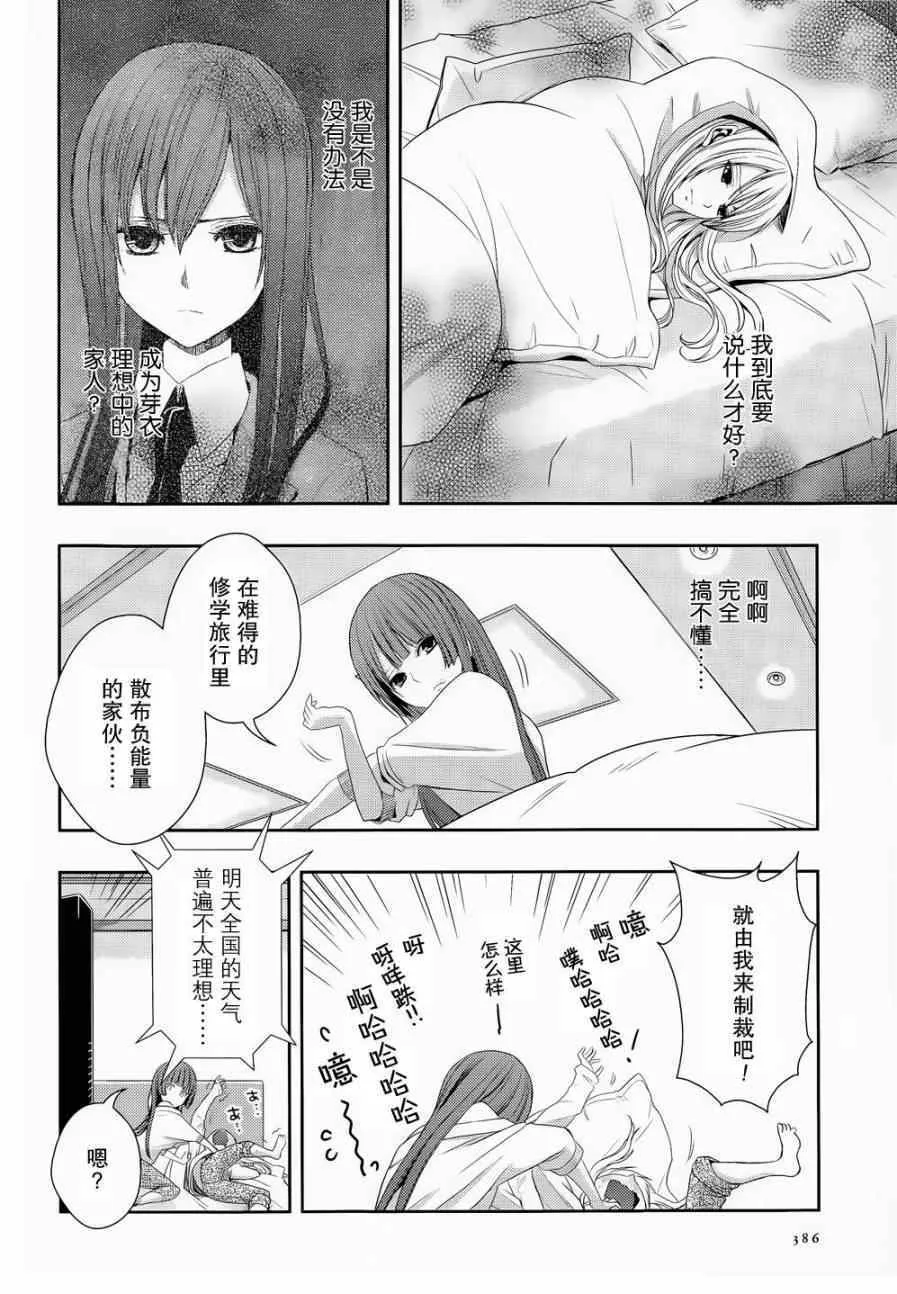 第14话 第14页