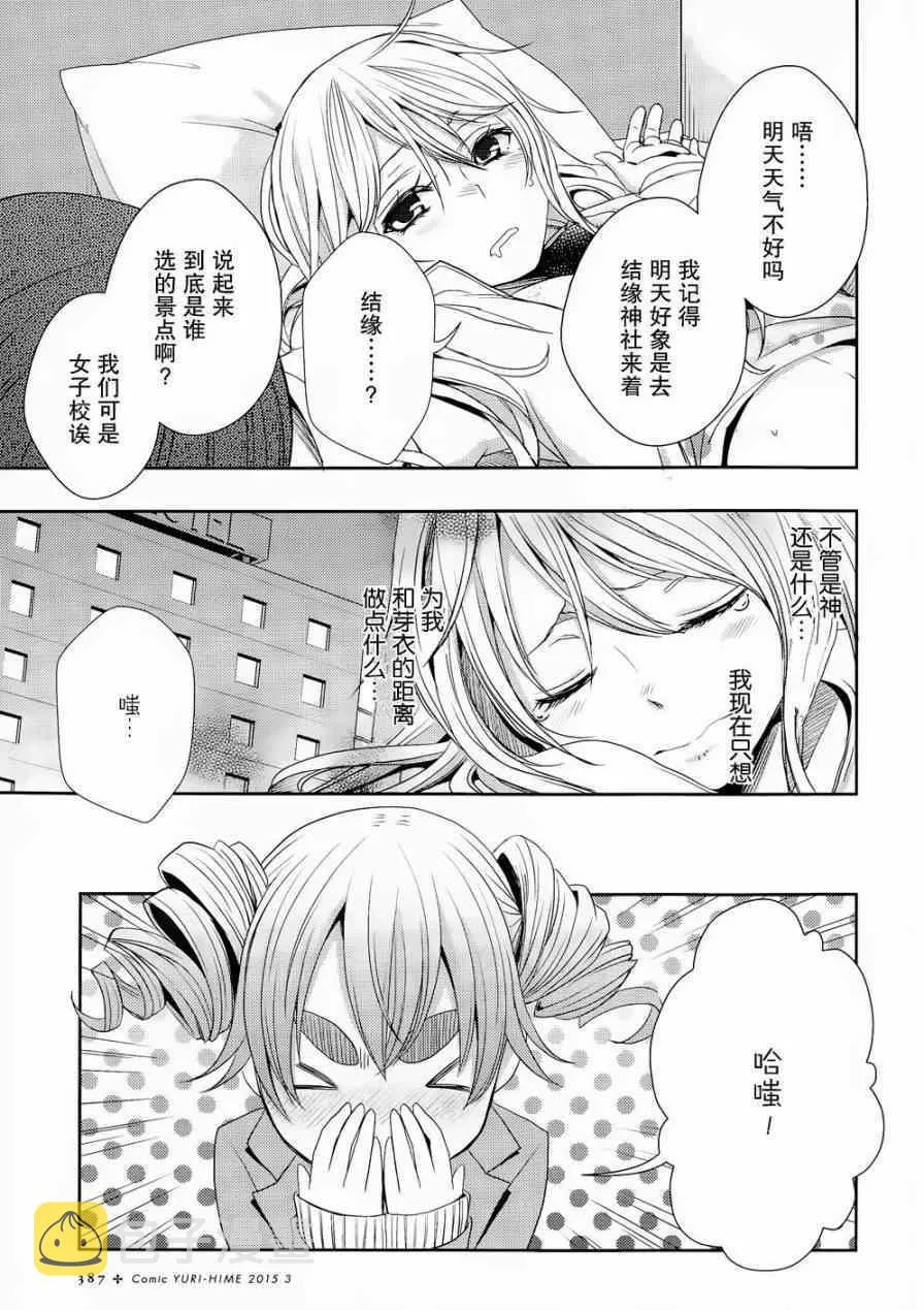 第14话 第15页