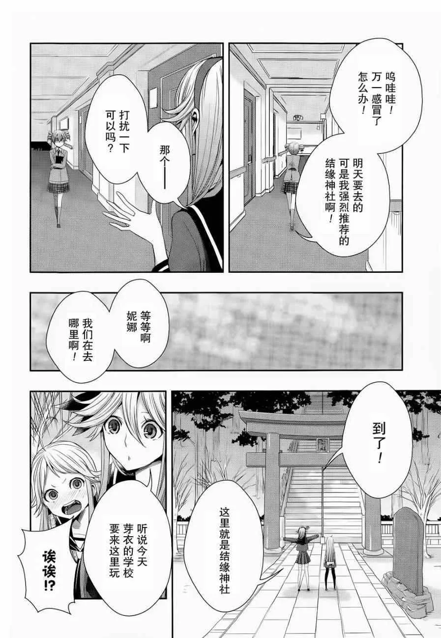 第14话 第16页