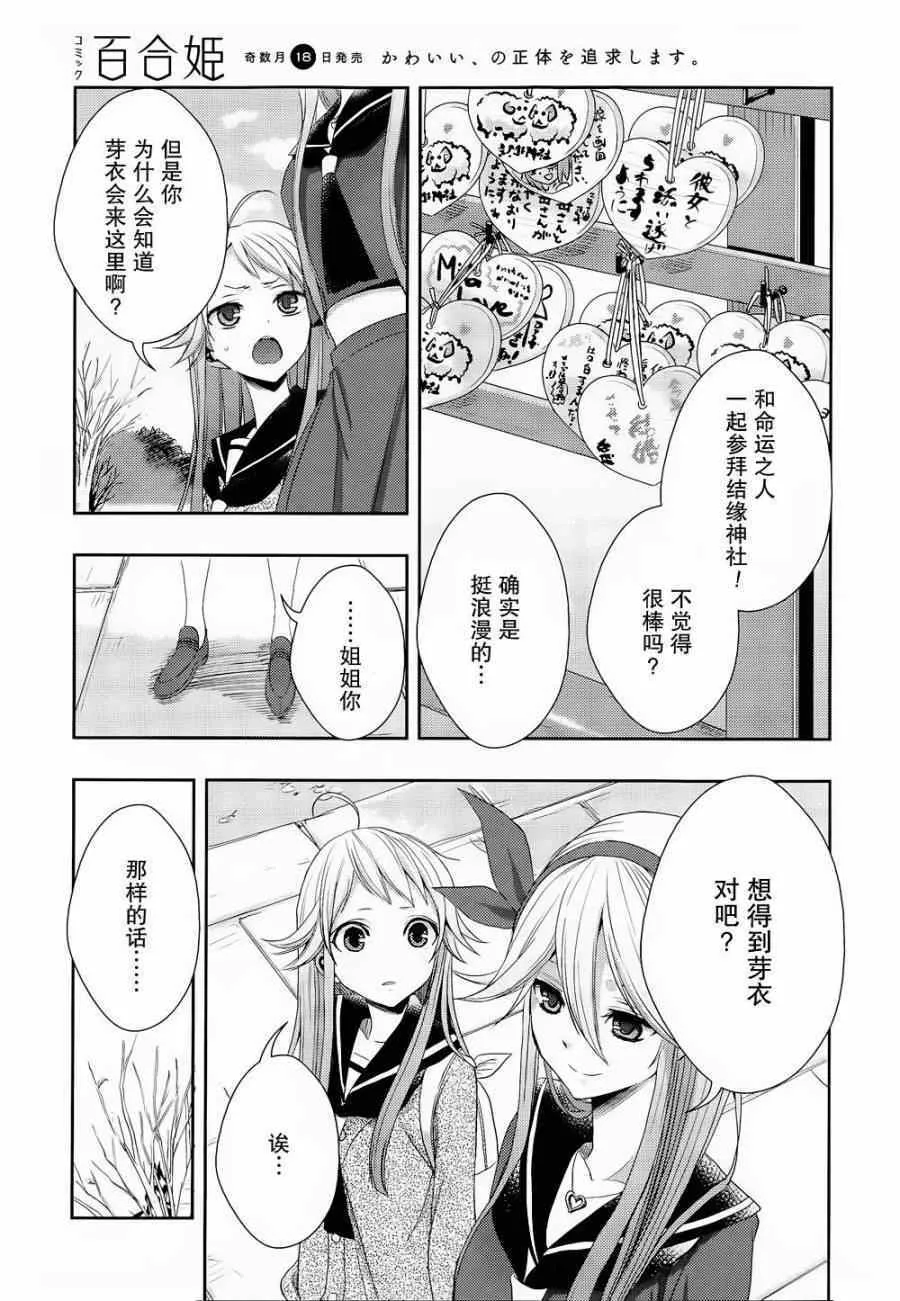 第14话 第17页