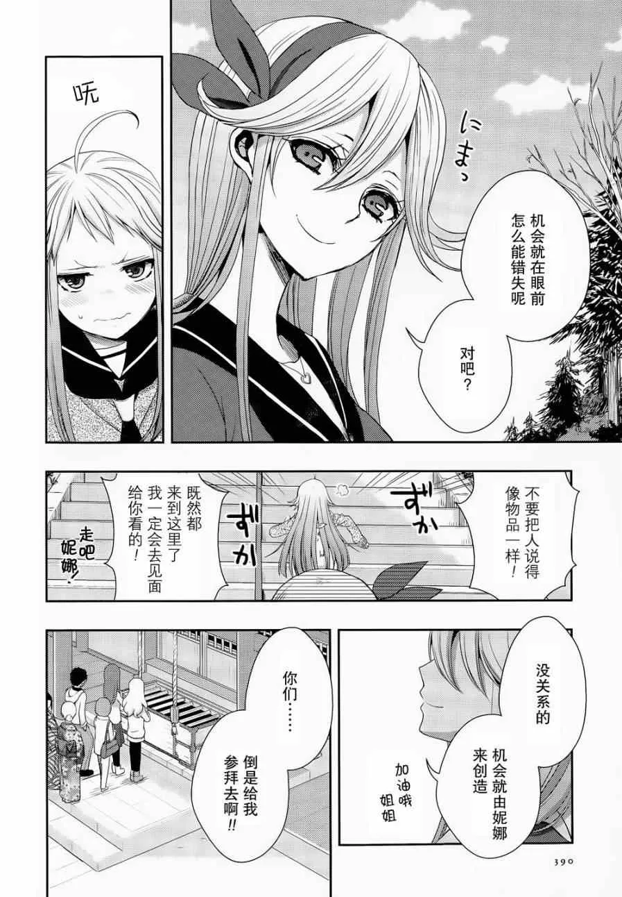 第14话 第18页