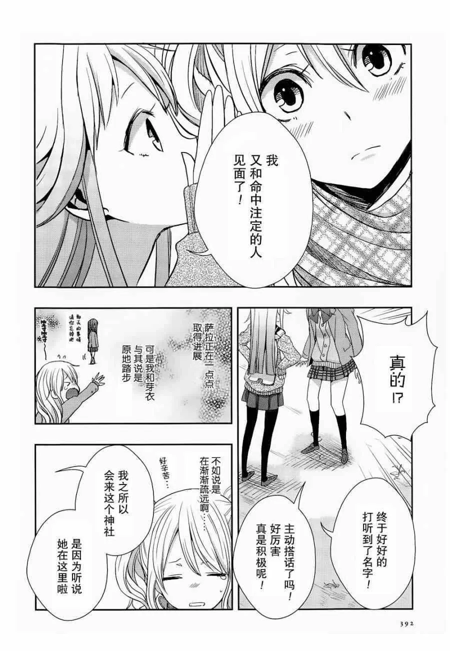 第14话 第20页