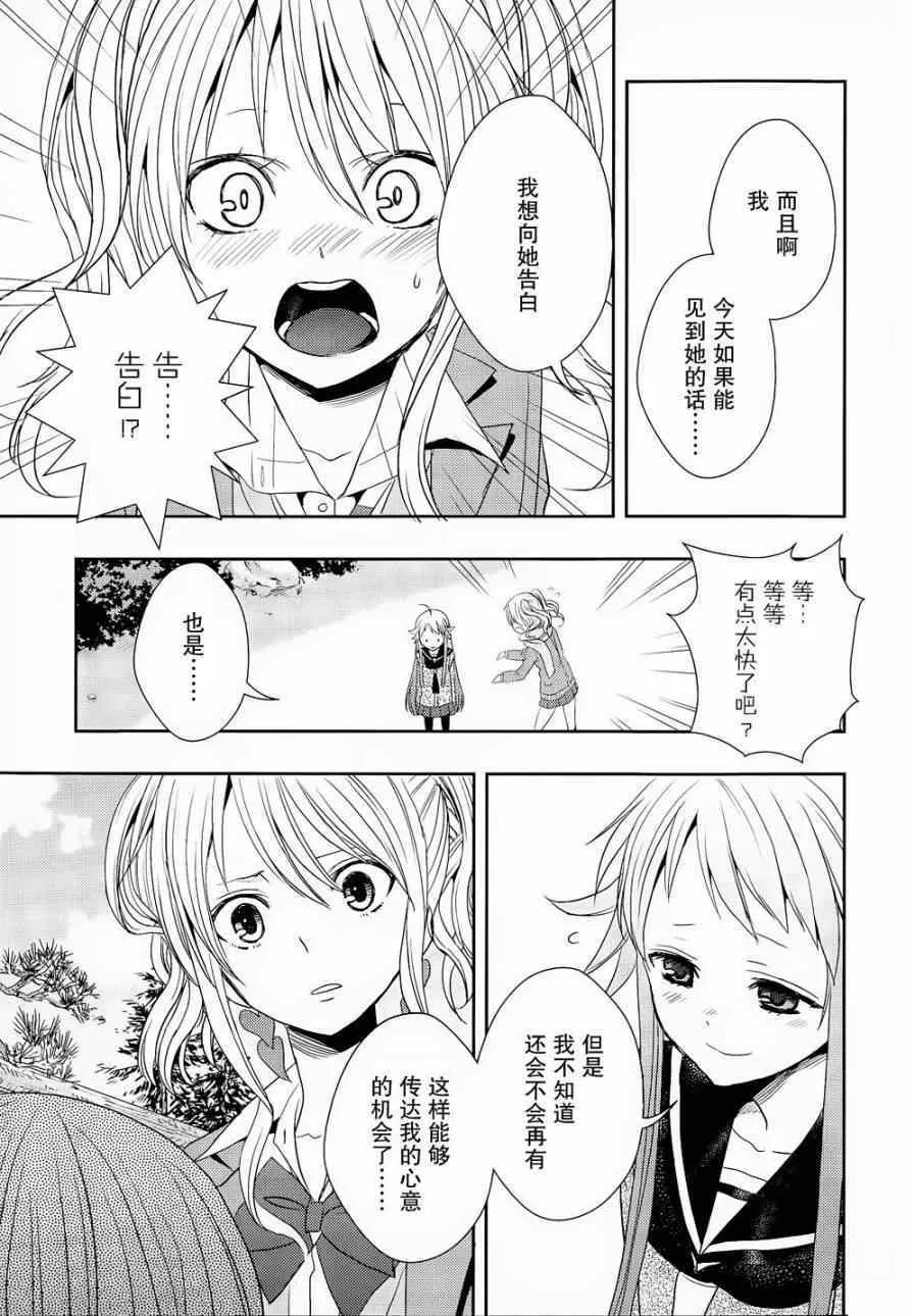 第14话 第21页