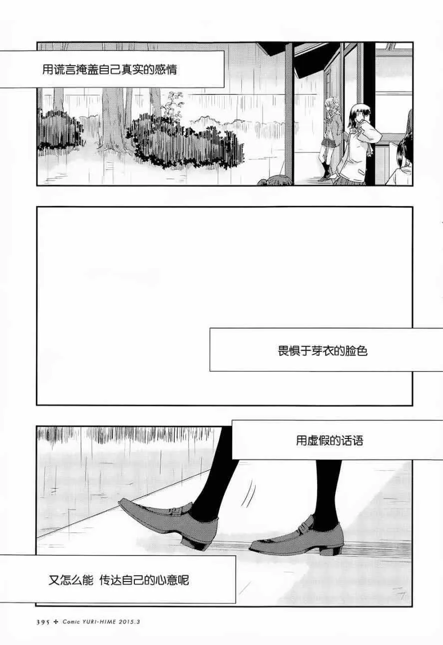 第14话 第23页