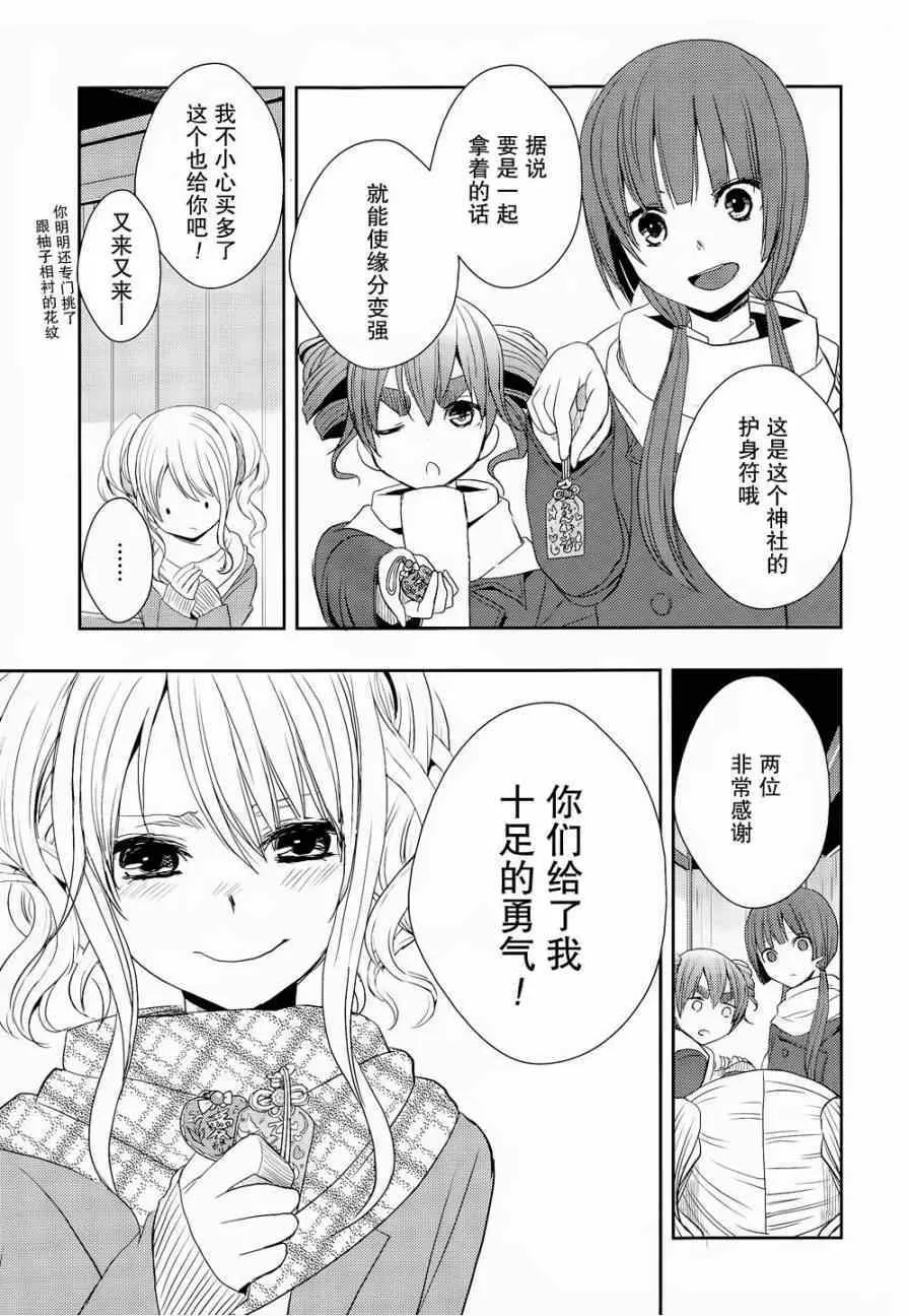 第14话 第25页