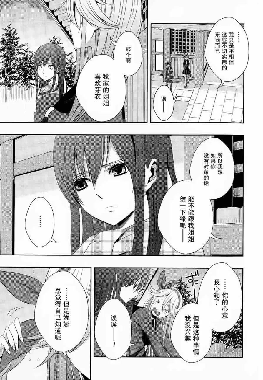 第14话 第27页