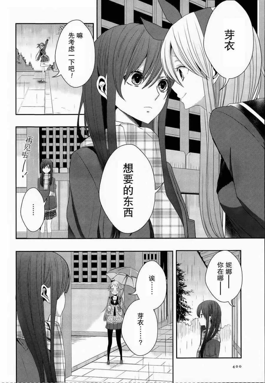 第14话 第28页
