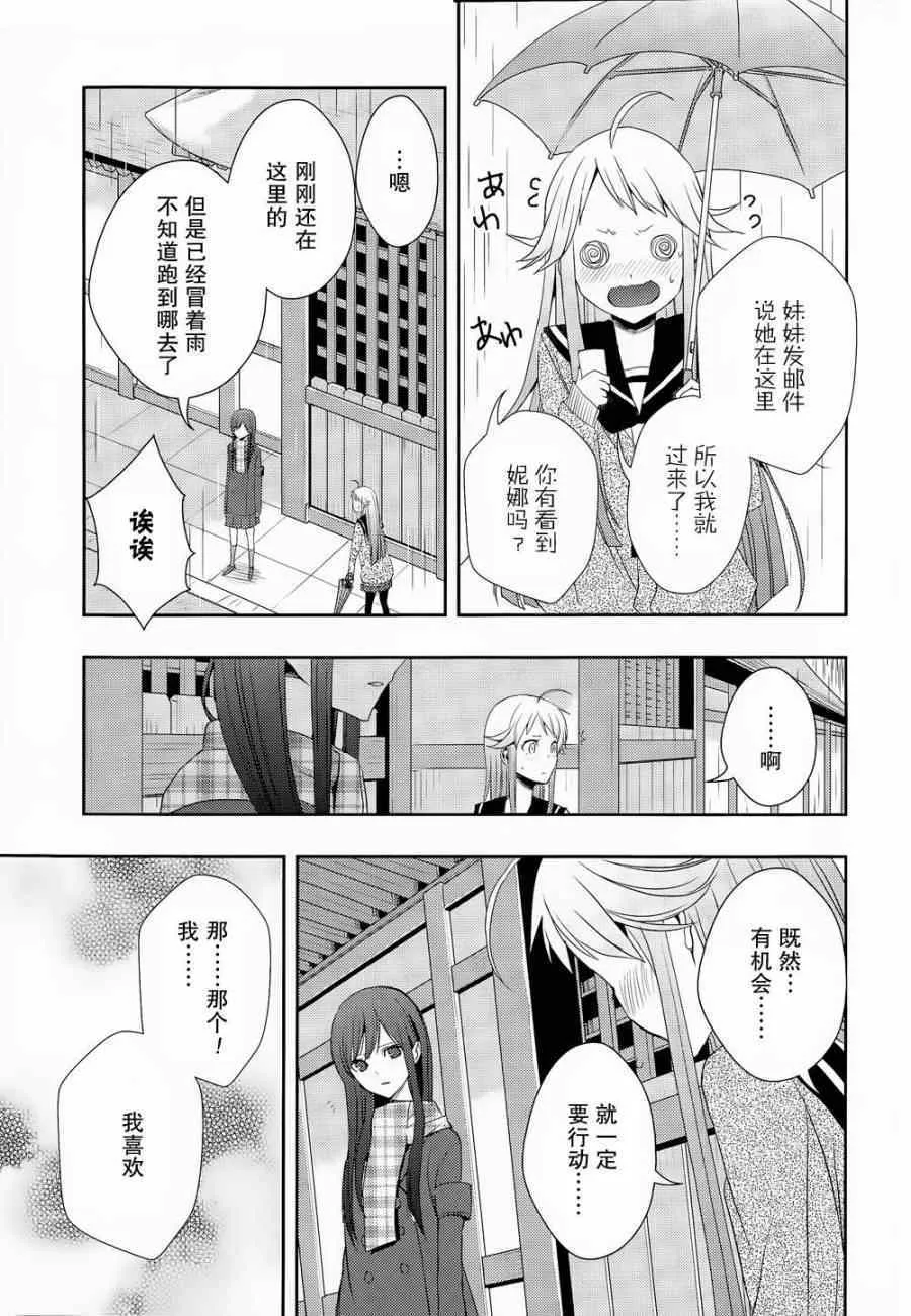 第14话 第29页