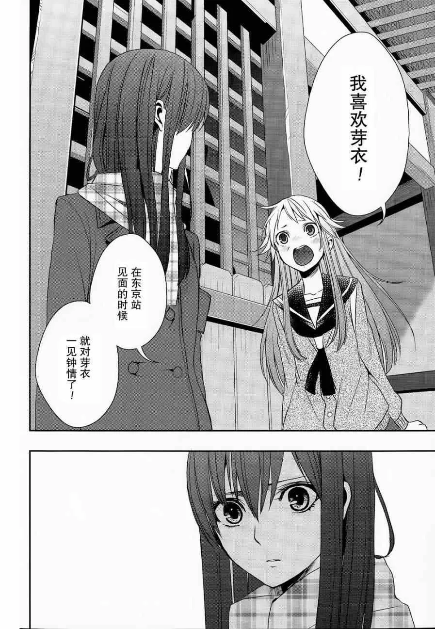 第14话 第30页