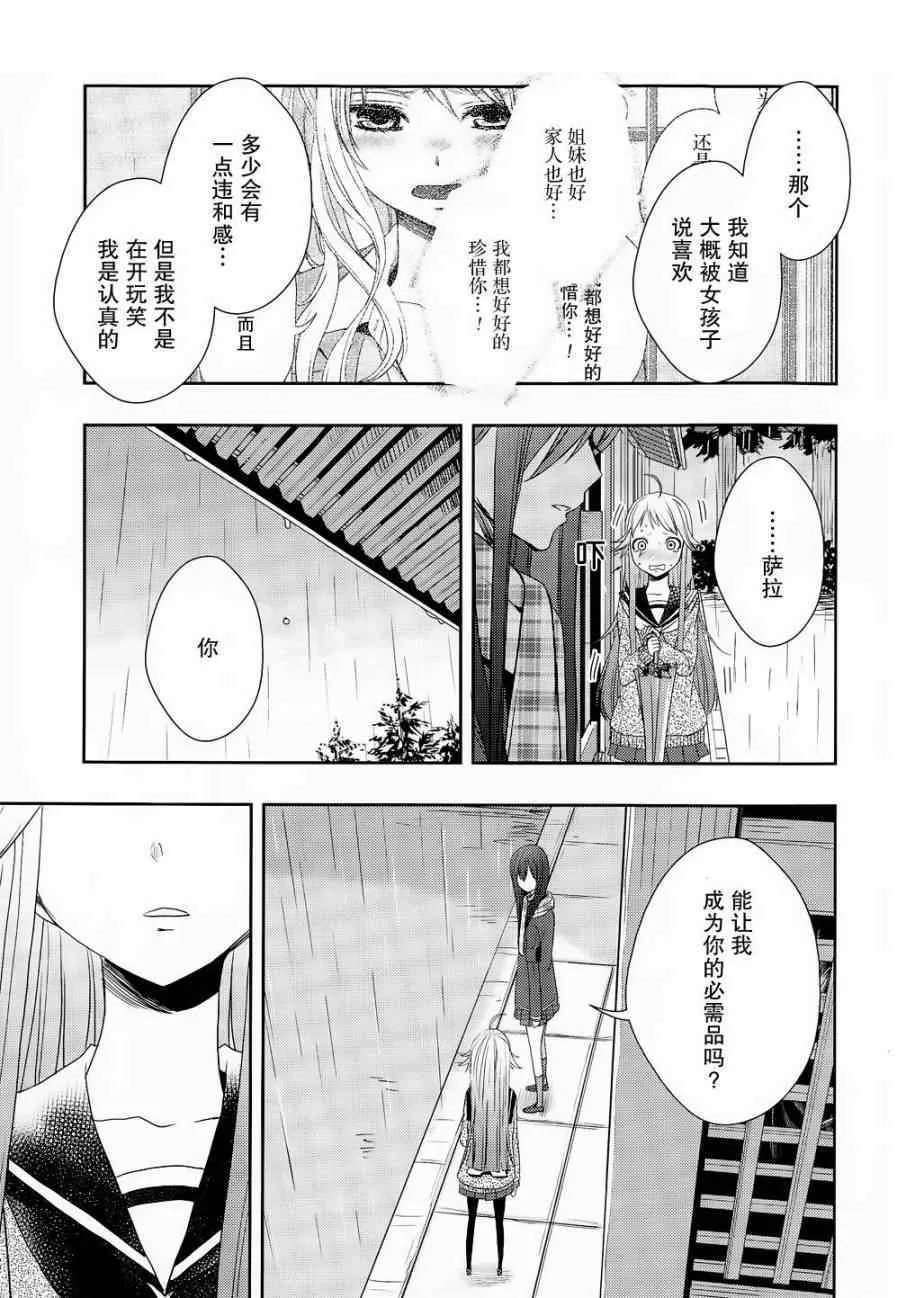第14话 第31页