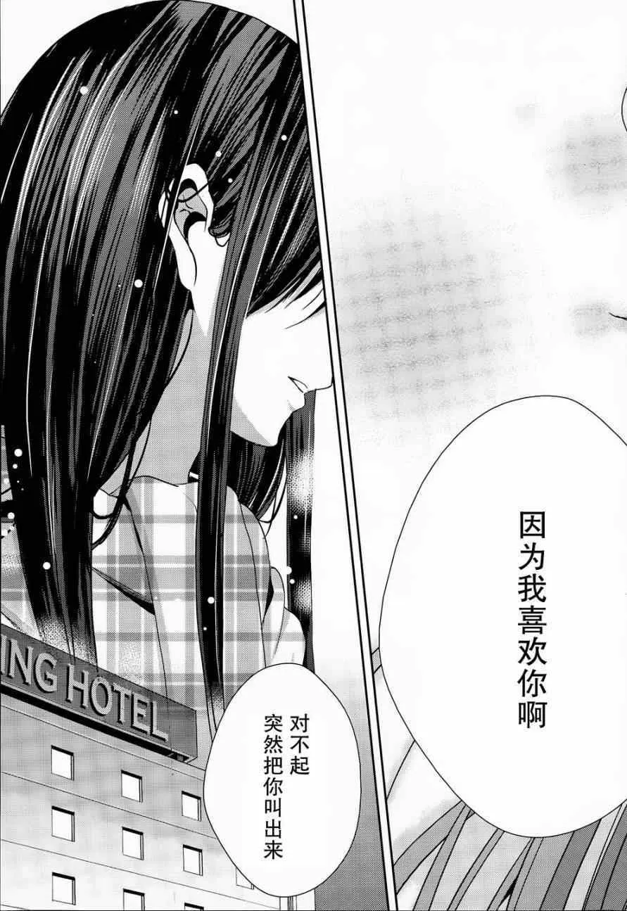 第14话 第33页