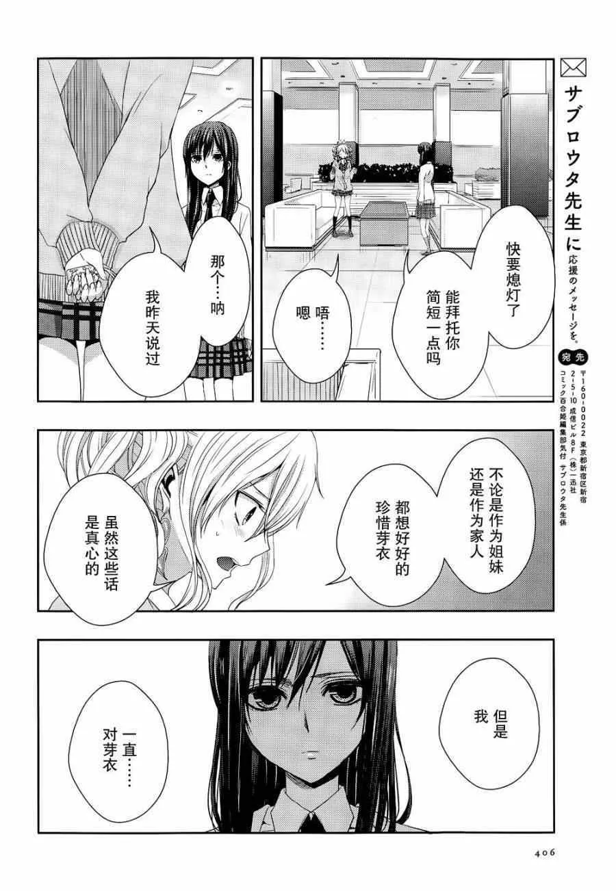 第14话 第34页