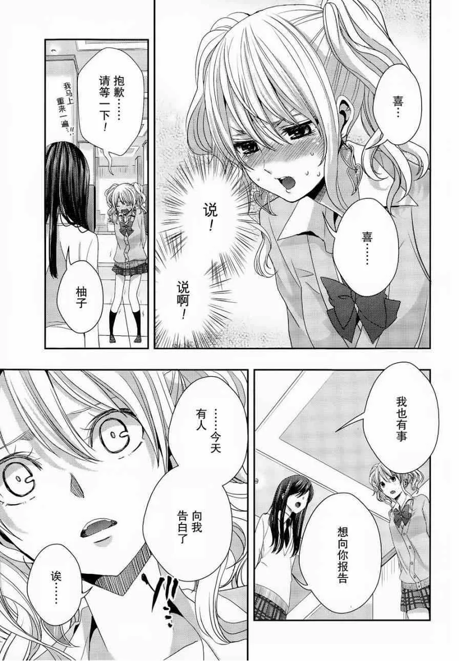 第14话 第35页