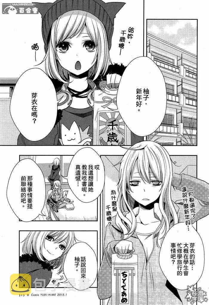 第13话 第9页