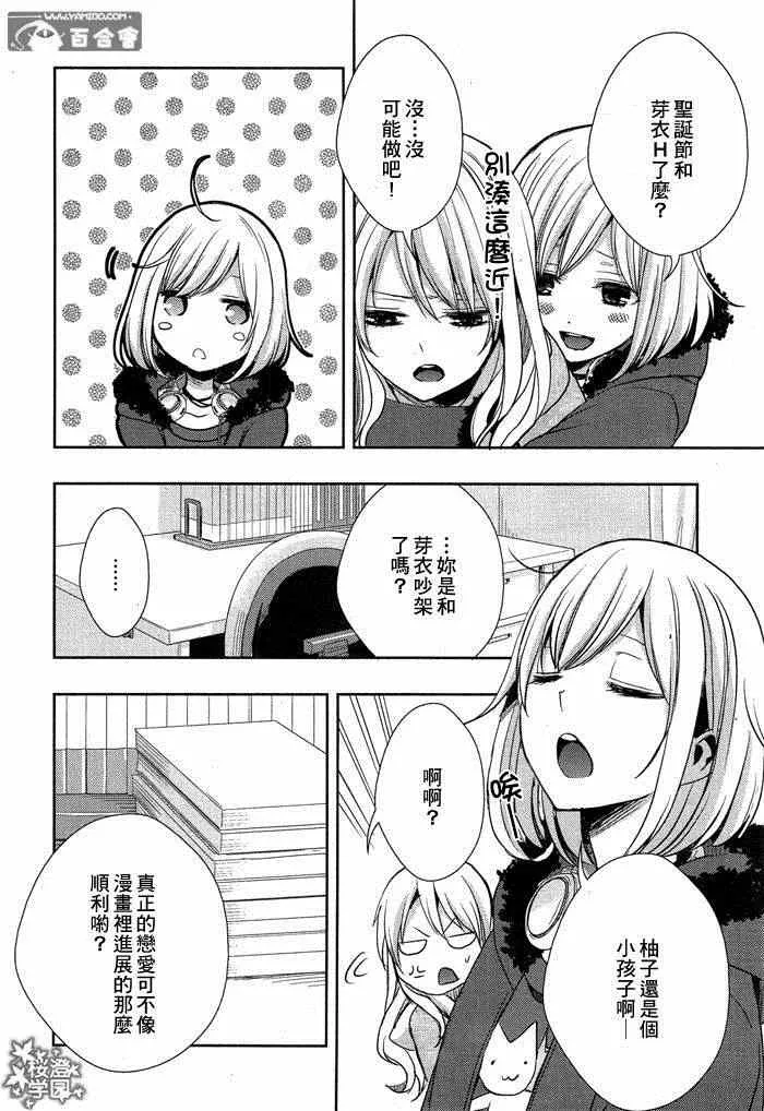 第13话 第10页