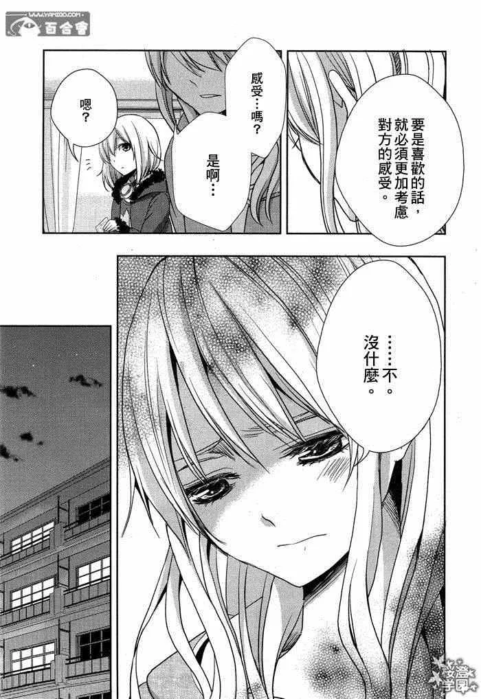 第13话 第11页