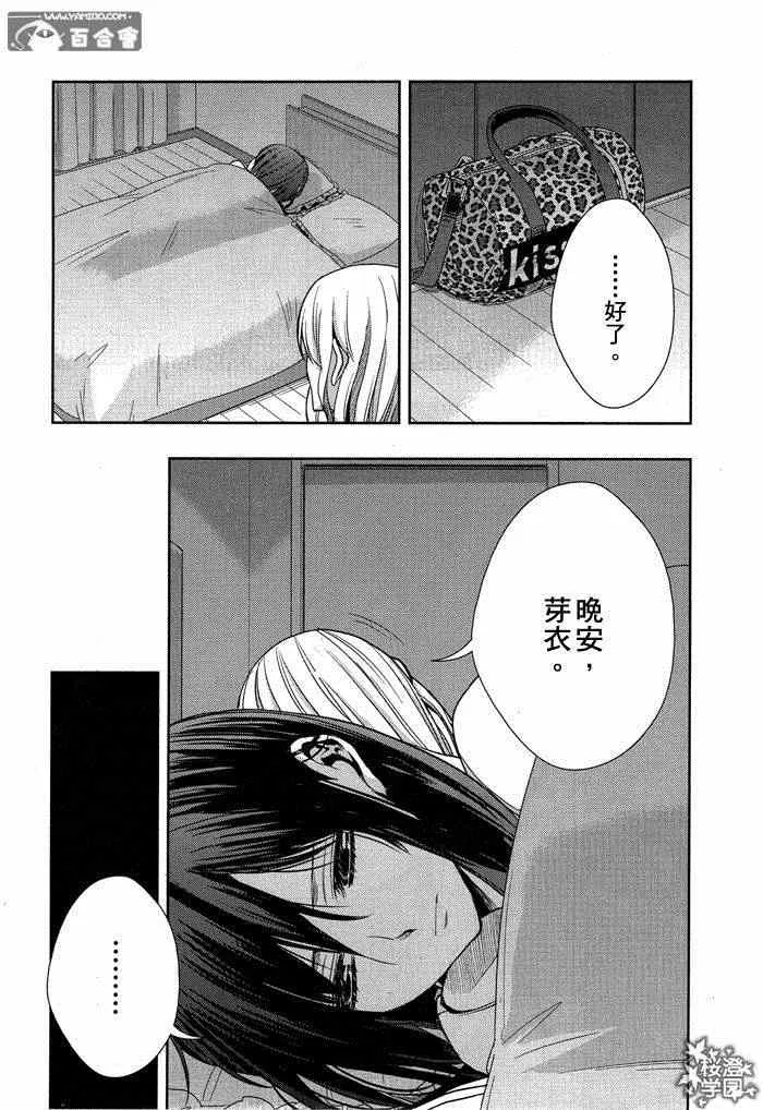 第13话 第12页