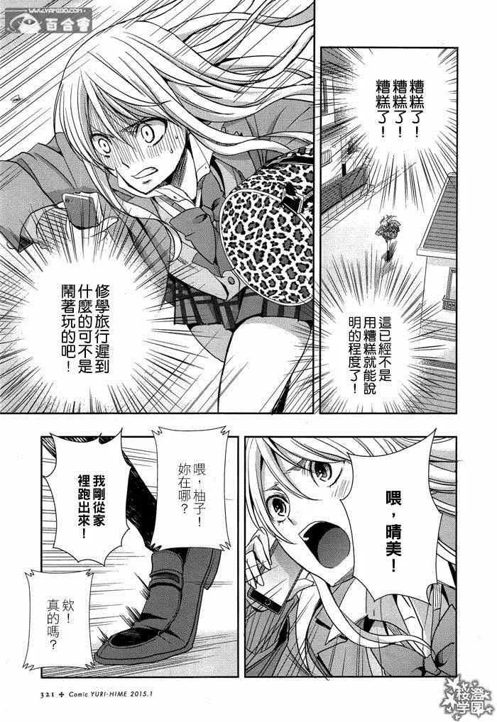 第13话 第13页