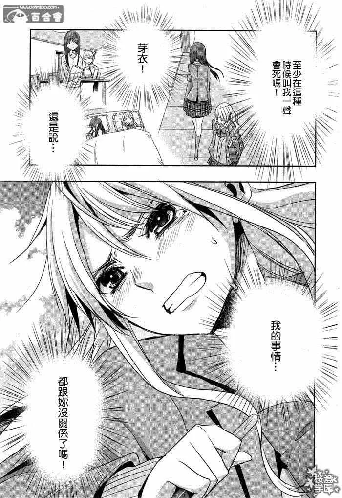 第13话 第15页