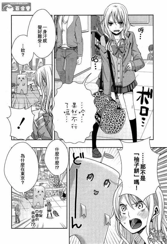 第13话 第16页