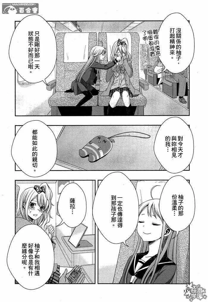 第13话 第26页