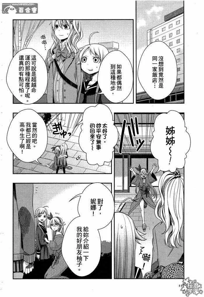 第13话 第28页