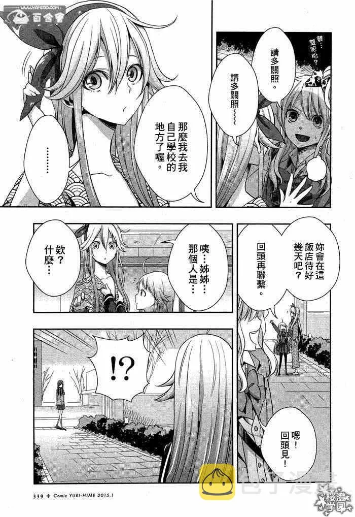 第13话 第29页