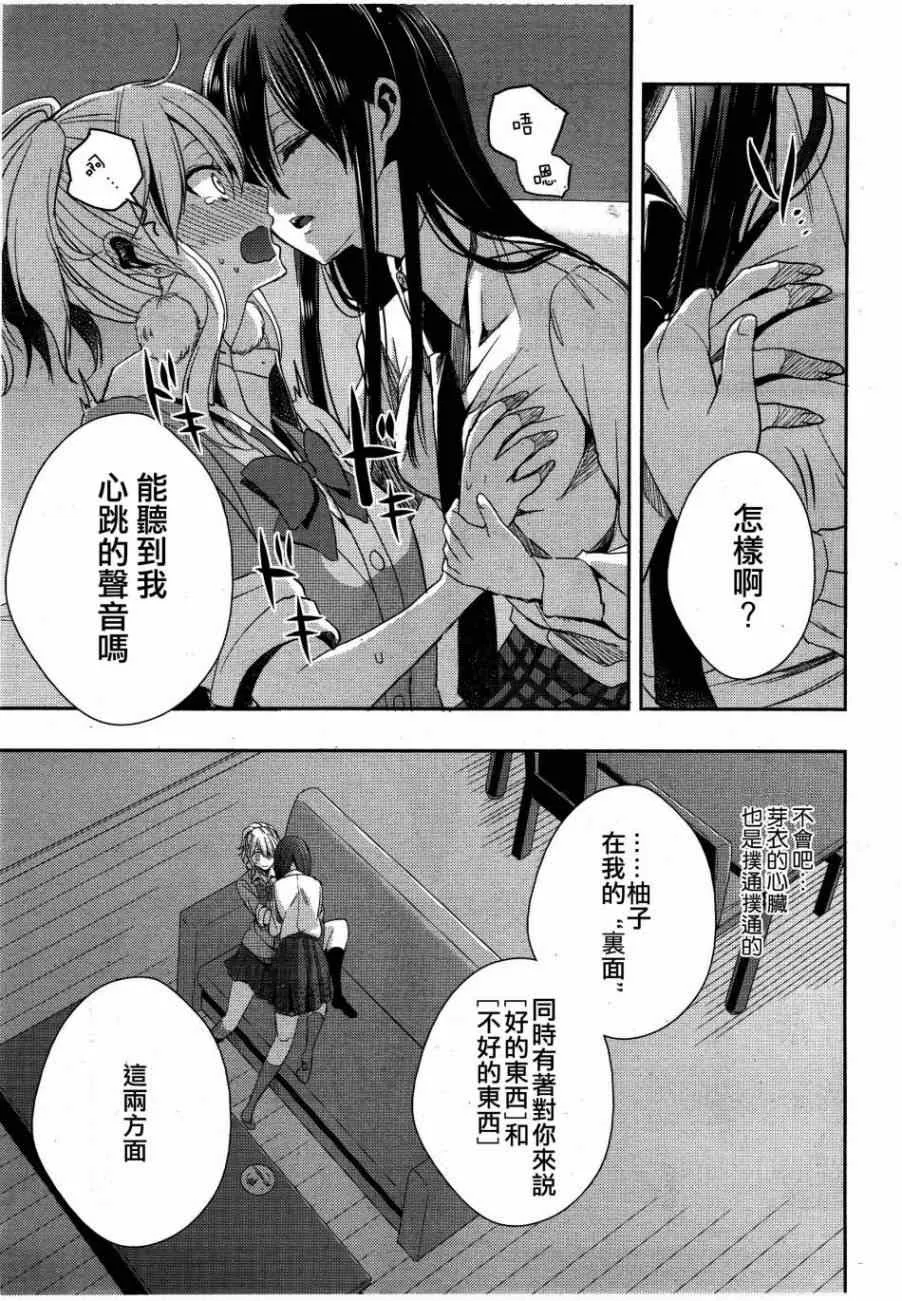 第12话 第35页