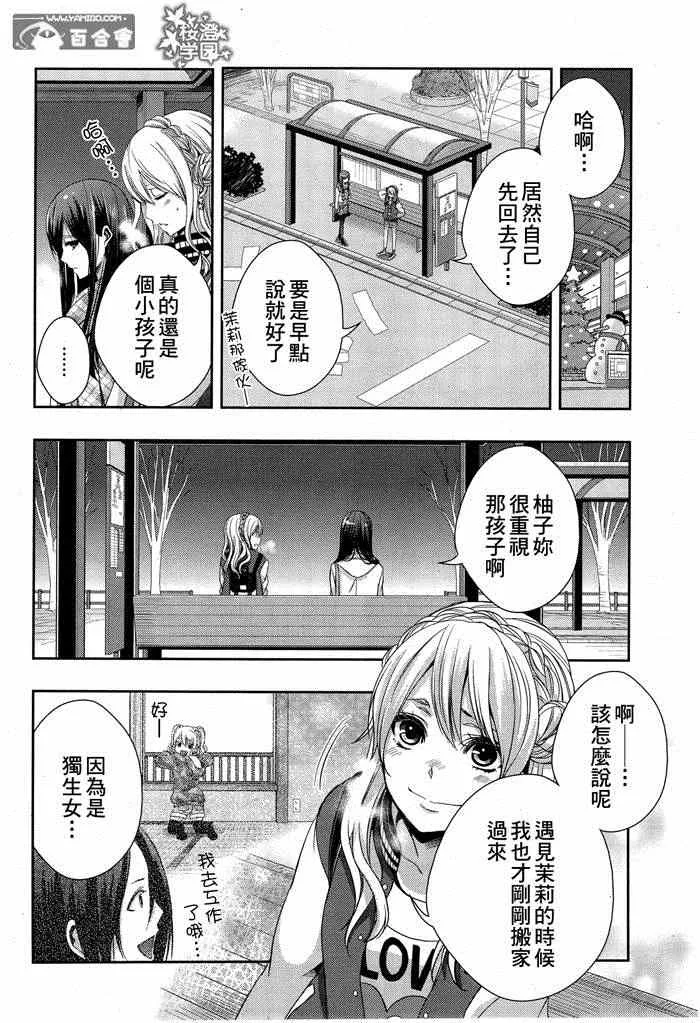 第11话 第4页