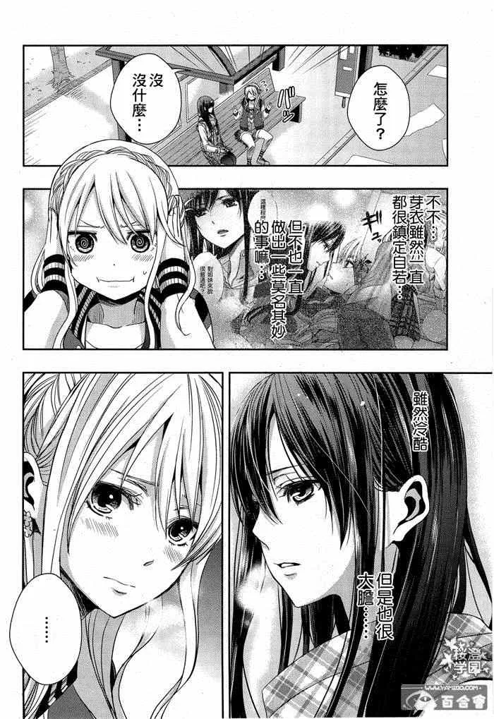 第11话 第8页