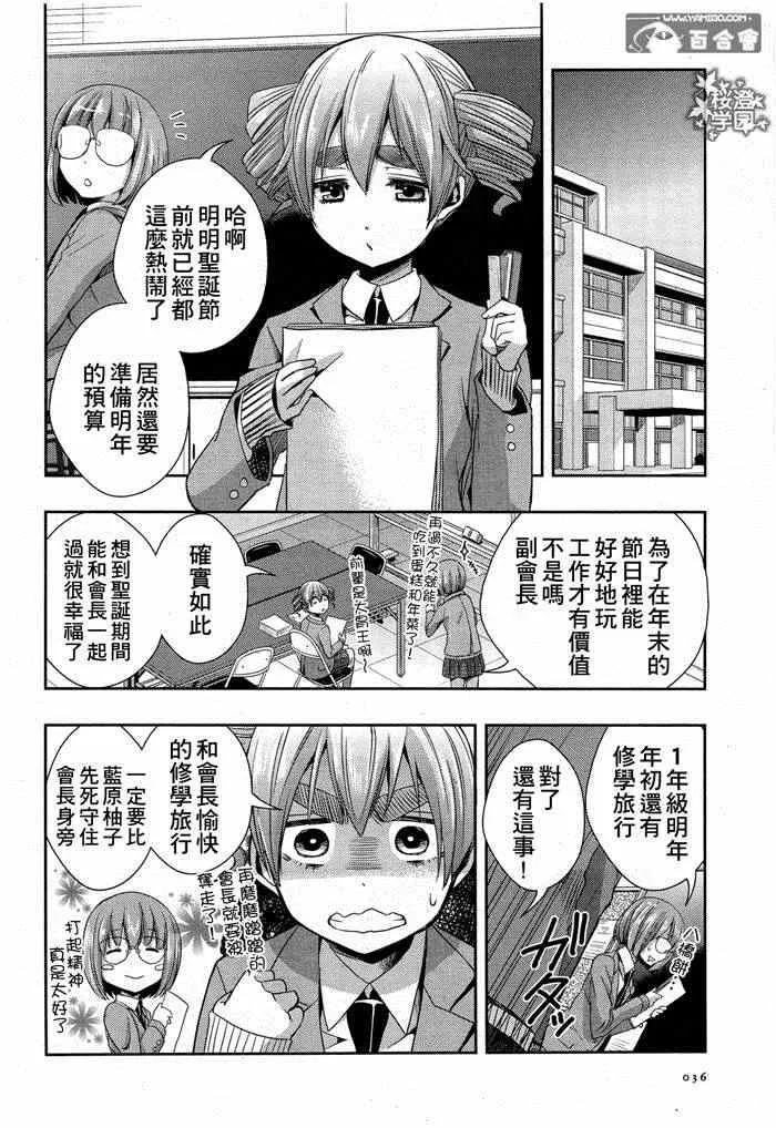 第11话 第18页