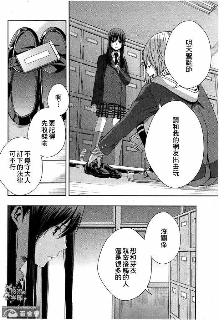 第11话 第31页