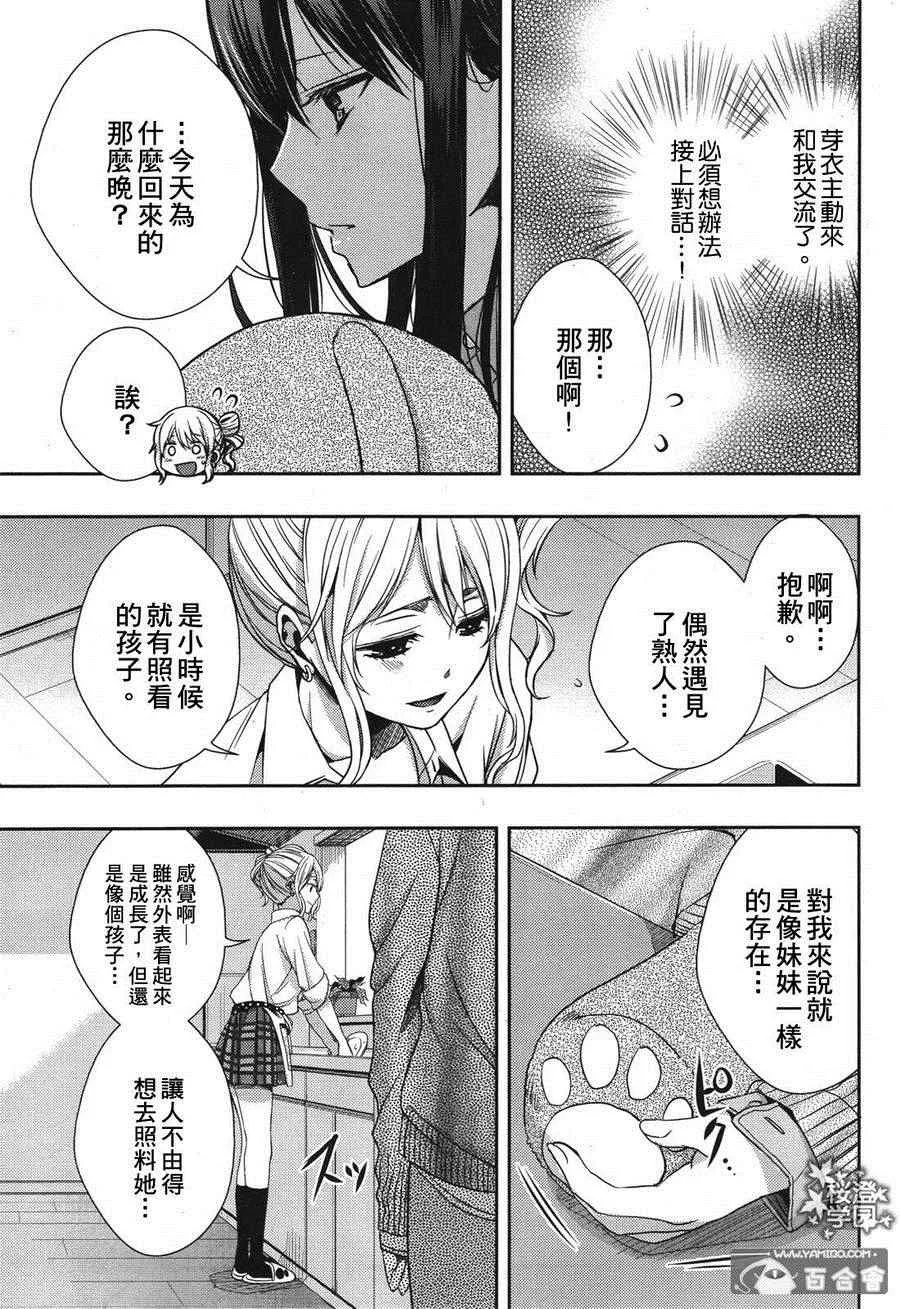 第10话 第5页