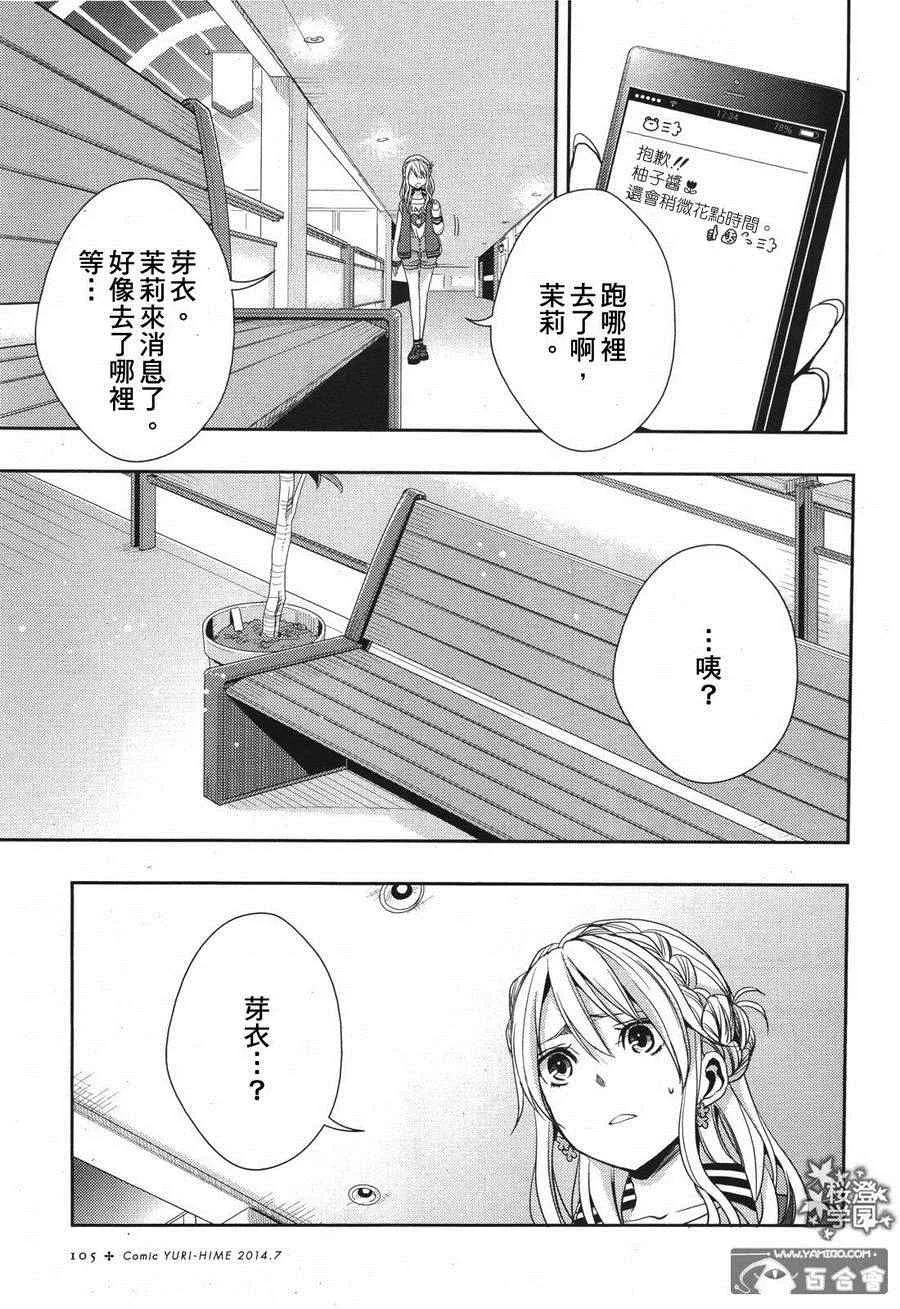 第10话 第27页
