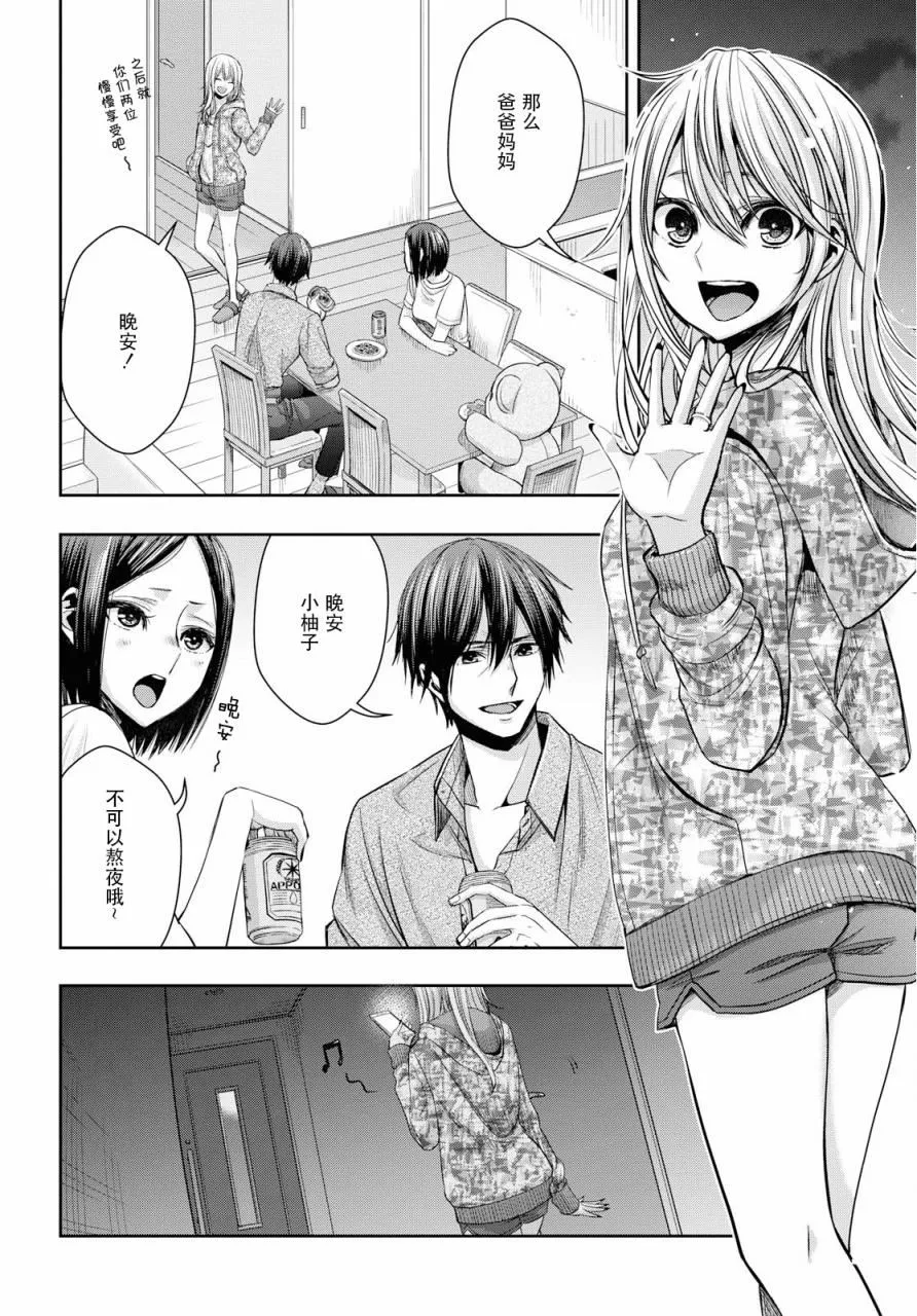 第9话 第2页