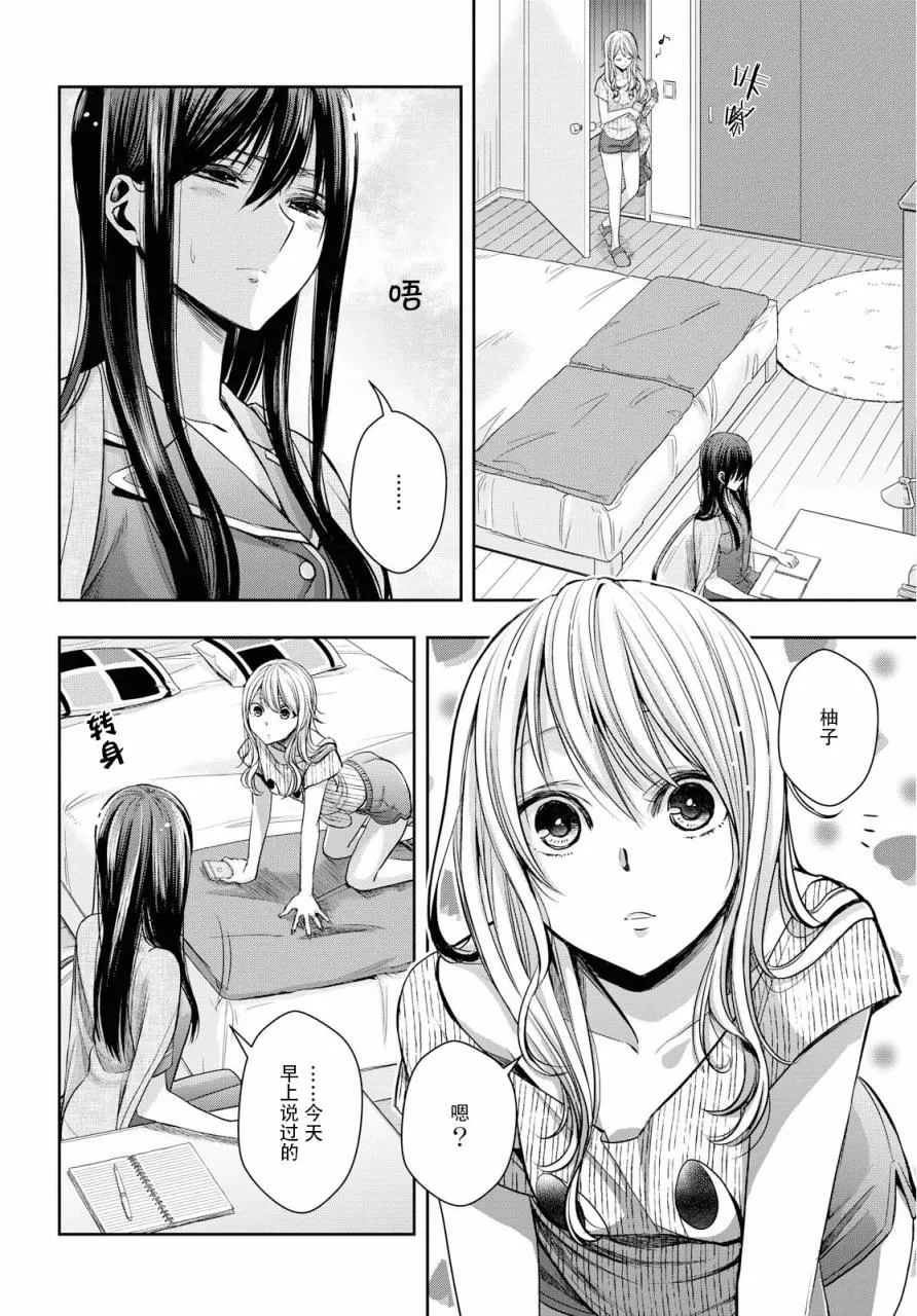 第9话 第4页
