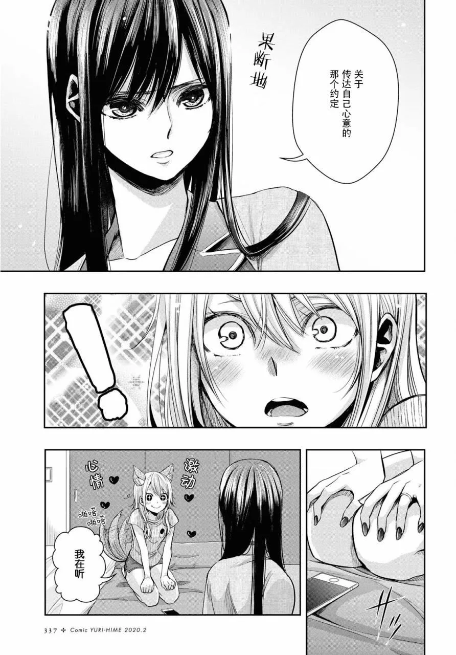 第9话 第5页
