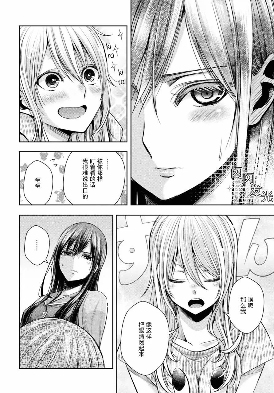 第9话 第6页