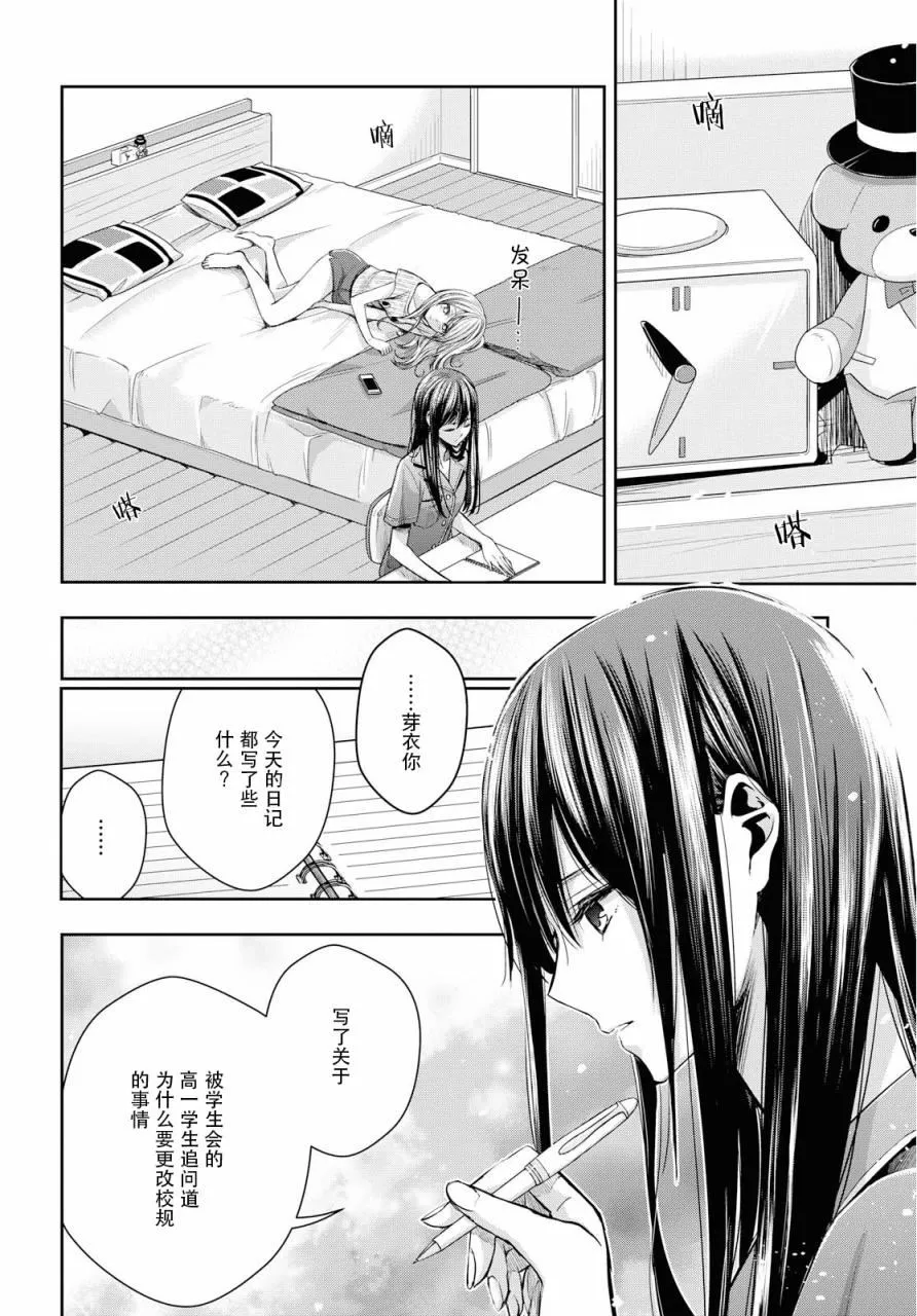 第9话 第12页