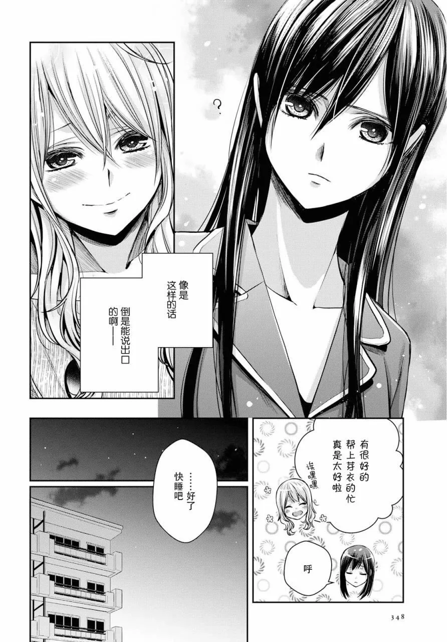 第9话 第16页