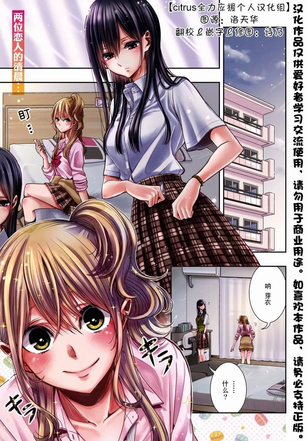 第8话 第1页
