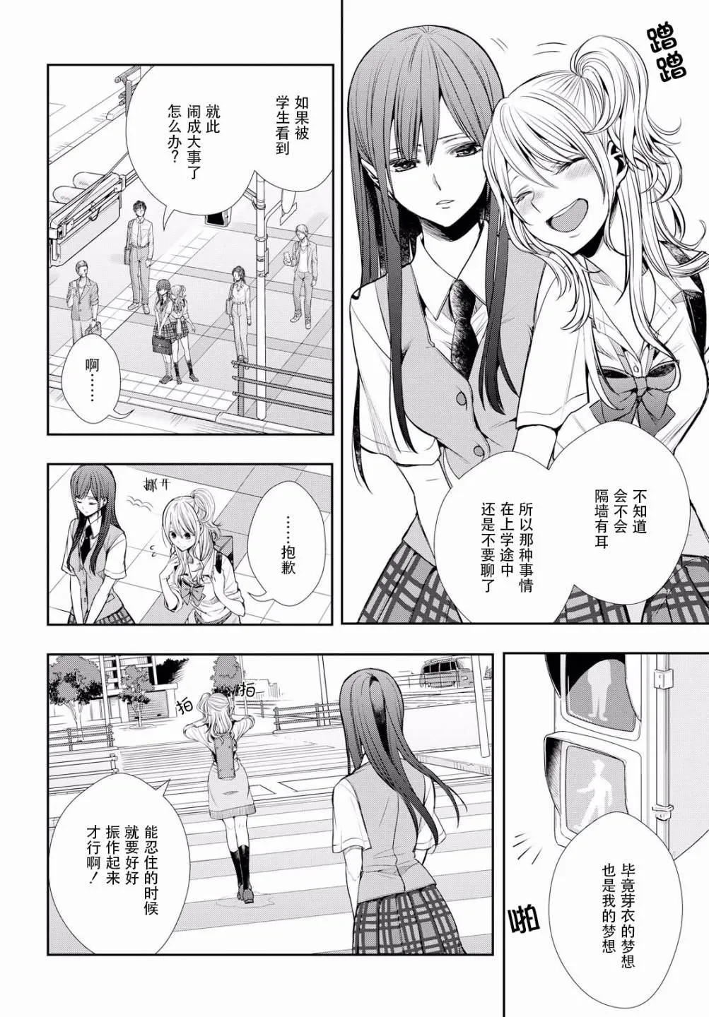 第8话 第4页