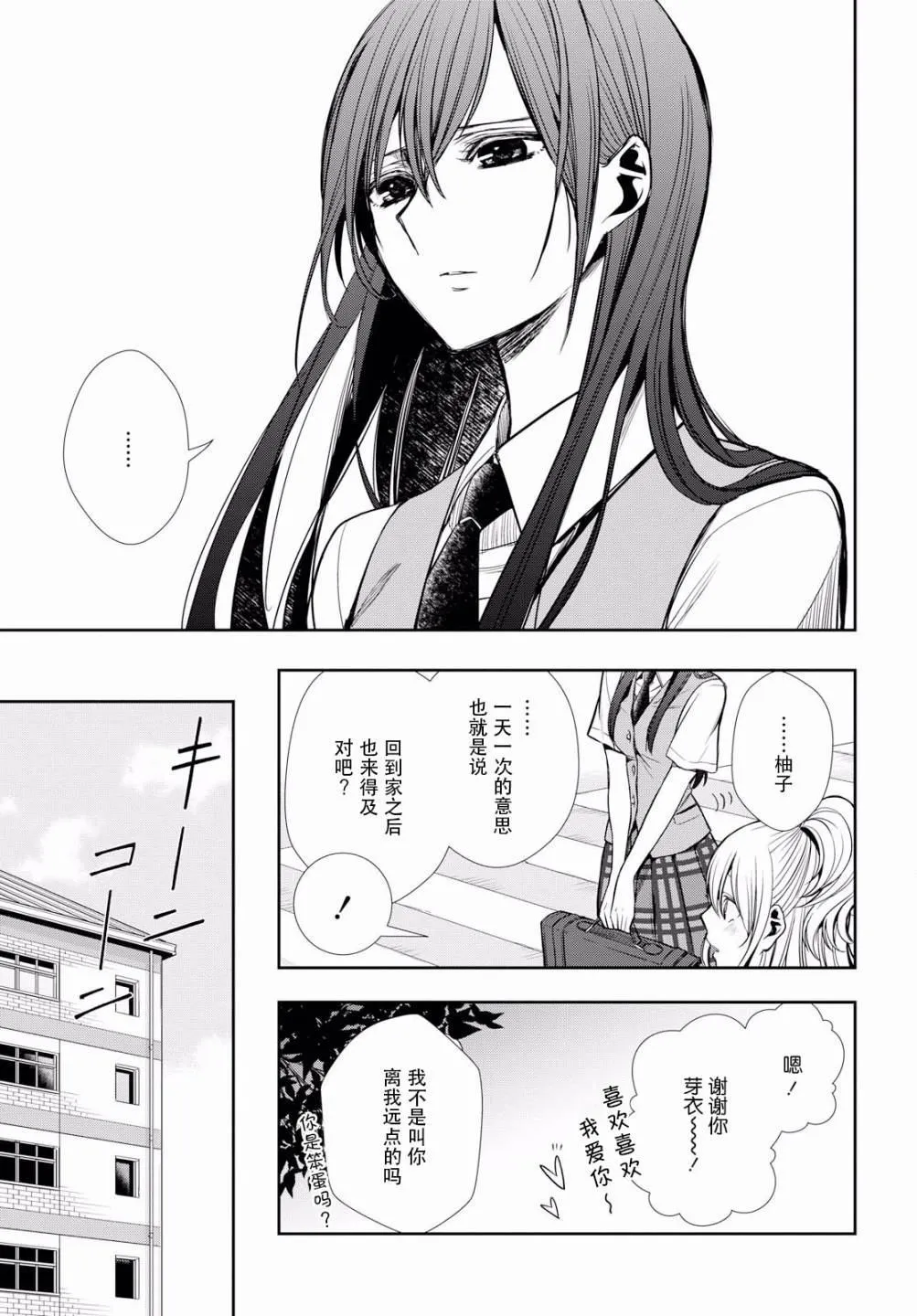 第8话 第5页