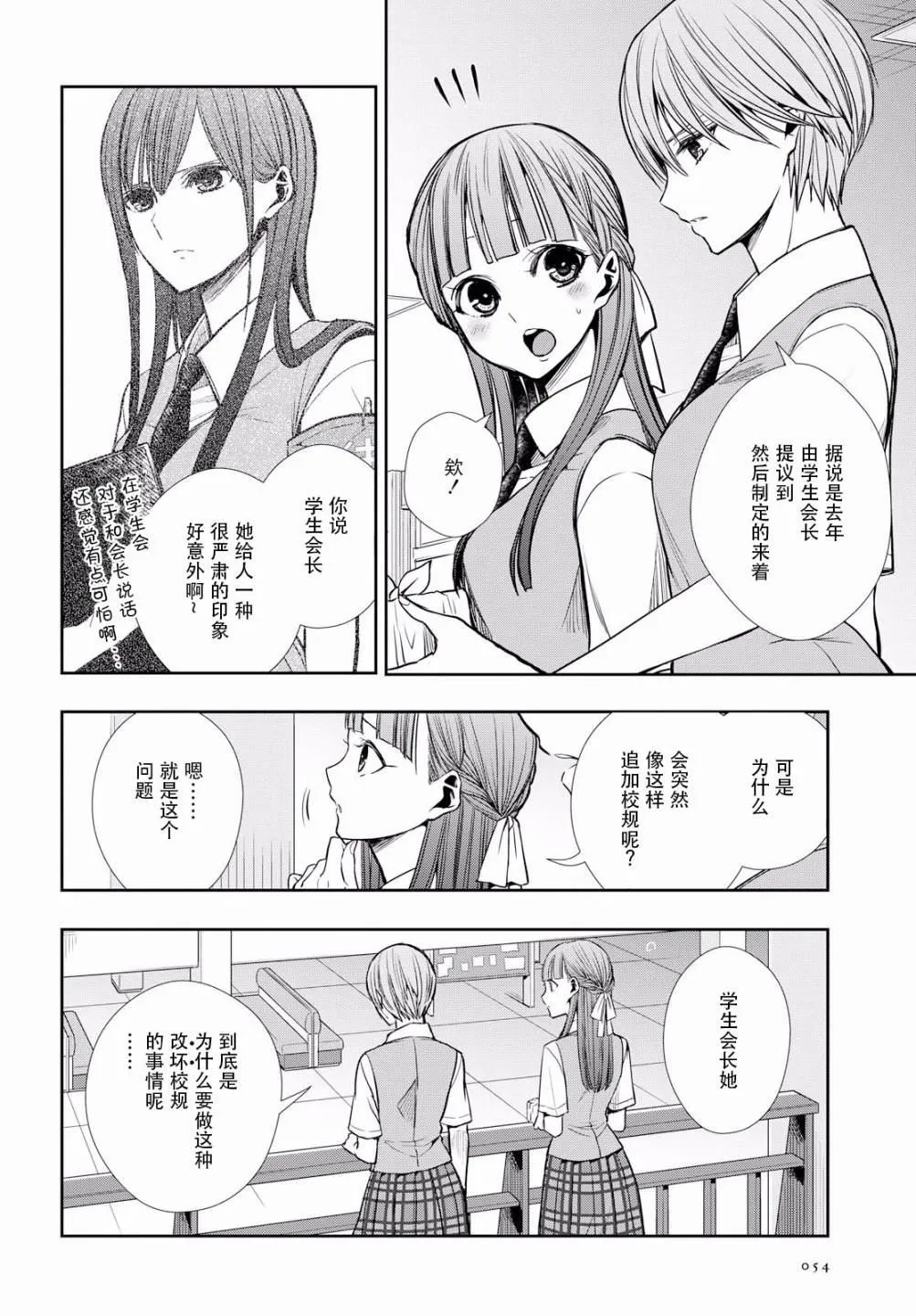 第8话 第8页