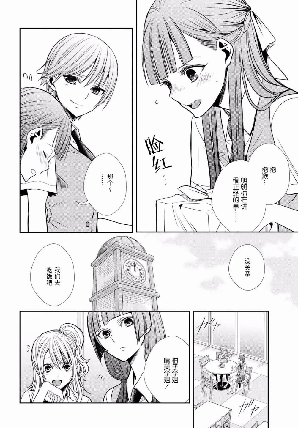 第8话 第10页