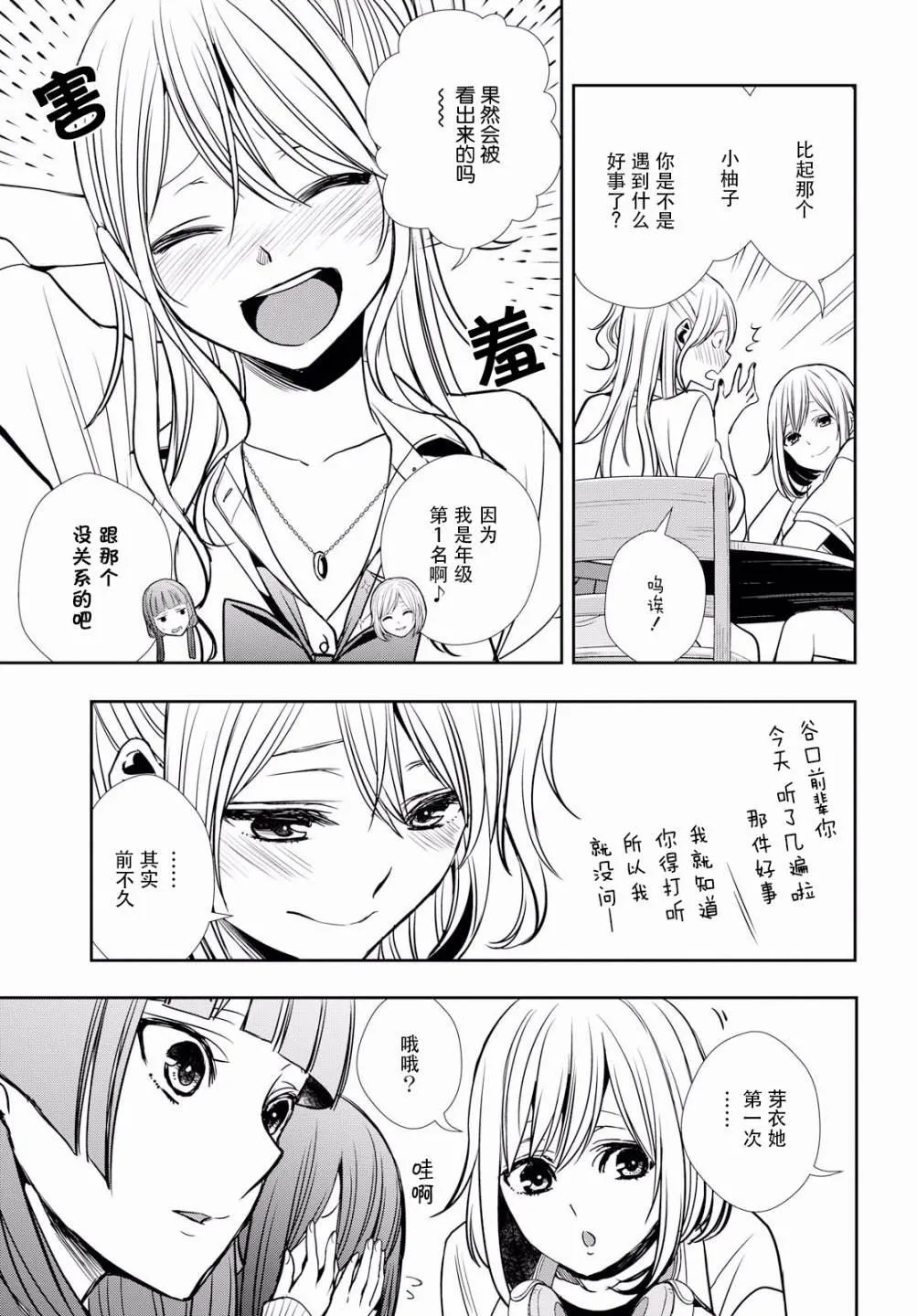 第8话 第13页