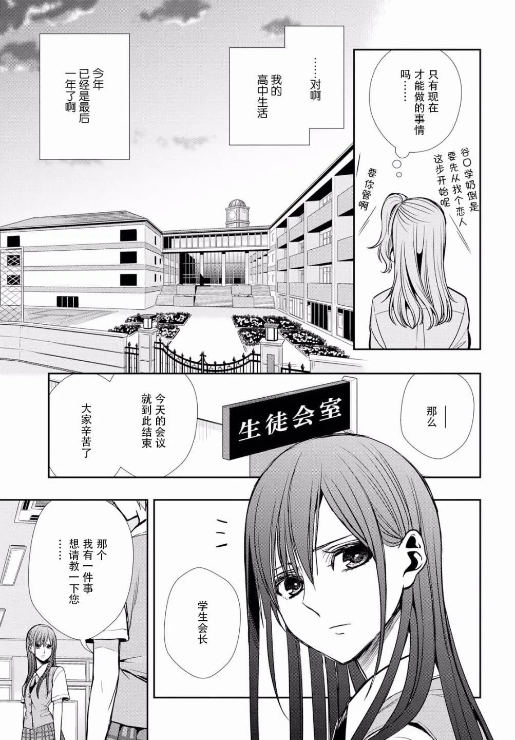第8话 第17页