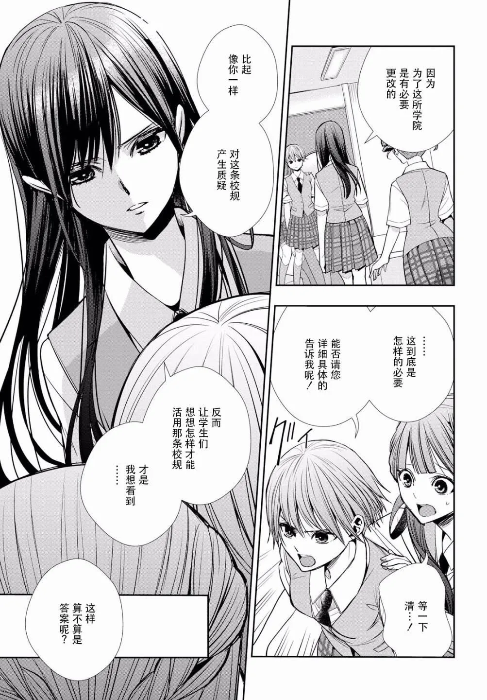 第8话 第19页
