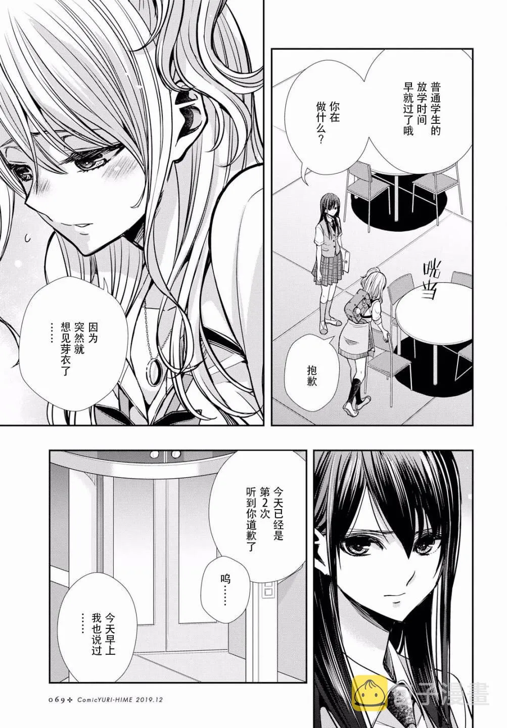第8话 第23页